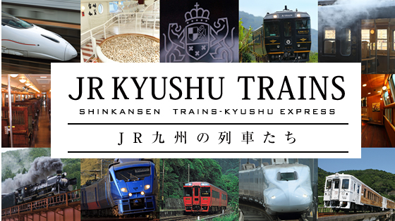 秋の観光シーズンにオススメ！！九州旅行、話題の観光列車８選♡